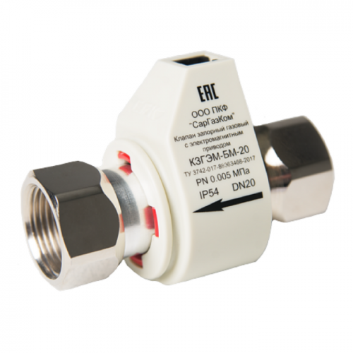 КЗГЭМ-БМ 2018 – клапан запорный газовый электромагнитный